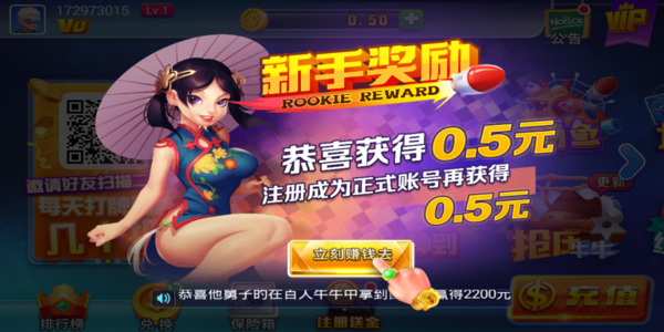 山河棋牌官方正式版