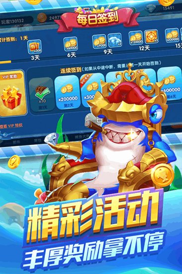 捕鱼来咯
