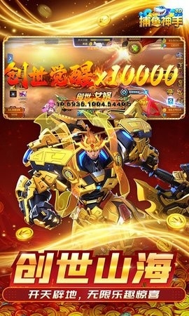 捕鱼神手3d