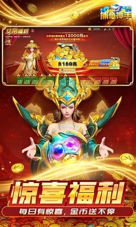 捕鱼神手3d