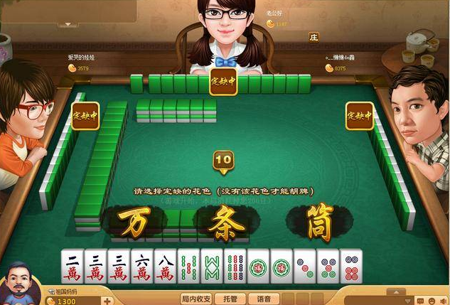 雀友会潮汕麻将