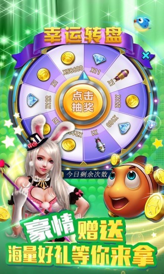 捕鱼之星