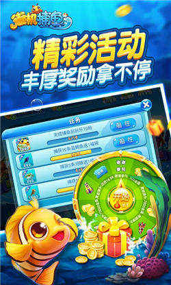 意乐捕鱼