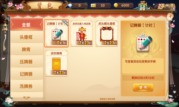 永康麻将