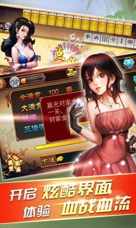红心麻将
