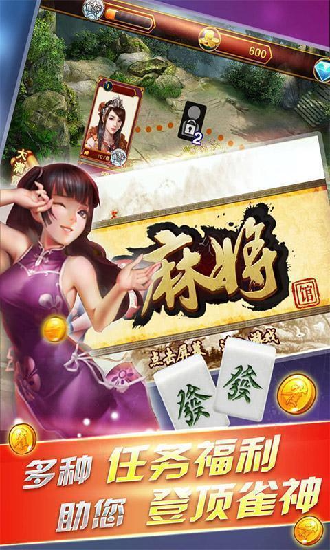 红心麻将
