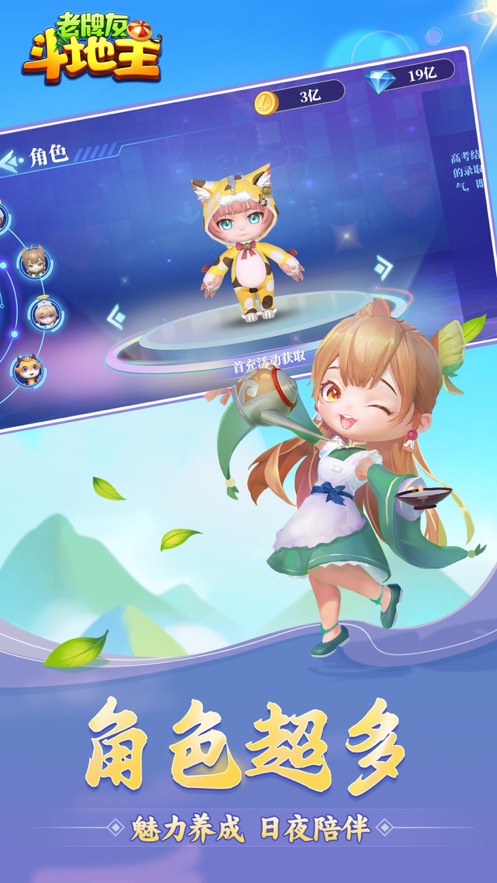 老牌友斗地主安卓版