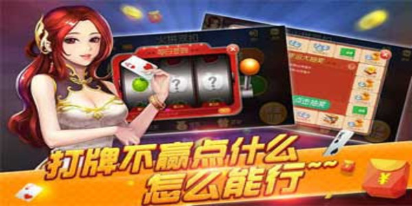 快乐斗地主