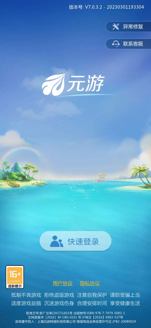 元游四人斗地主免费版