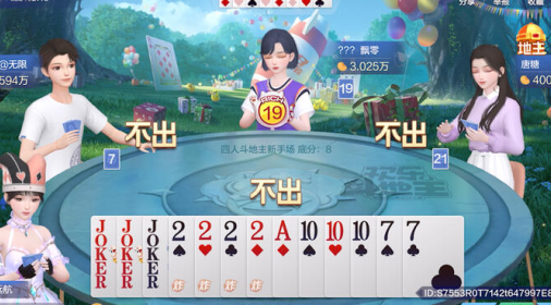 元游四人斗地主下载安装