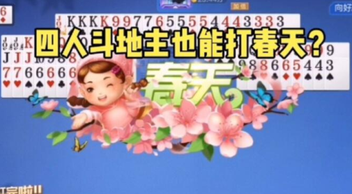 元游四人斗地主下载安装