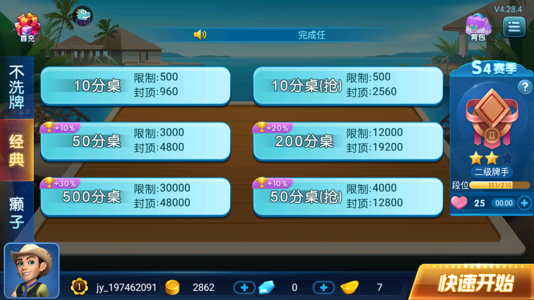 帝游斗地主极速版