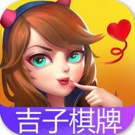 吉子棋牌安卓版