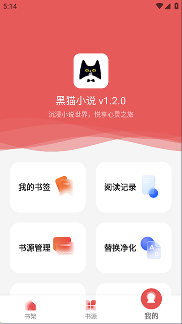 黑猫小说最新版本