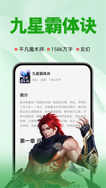 番薯免费小说下载