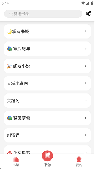 黑猫小说最新版本