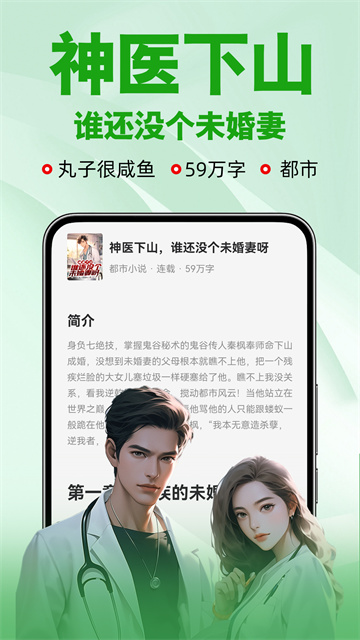 番薯免费小说下载