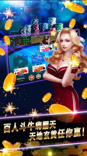 众乐棋牌官方版