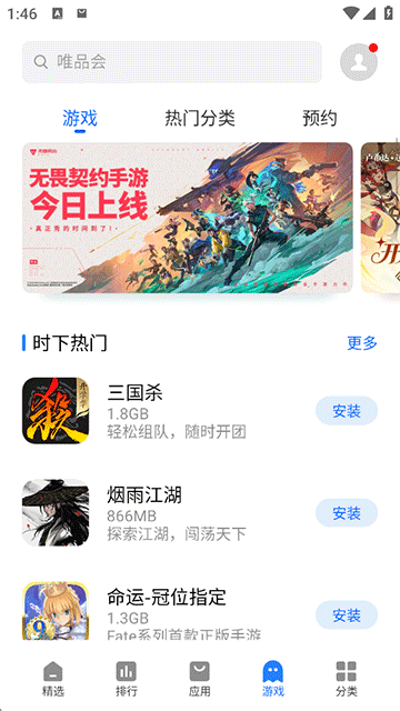 魅族应用商店
