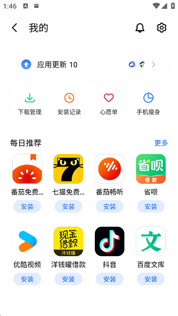 魅族应用商店