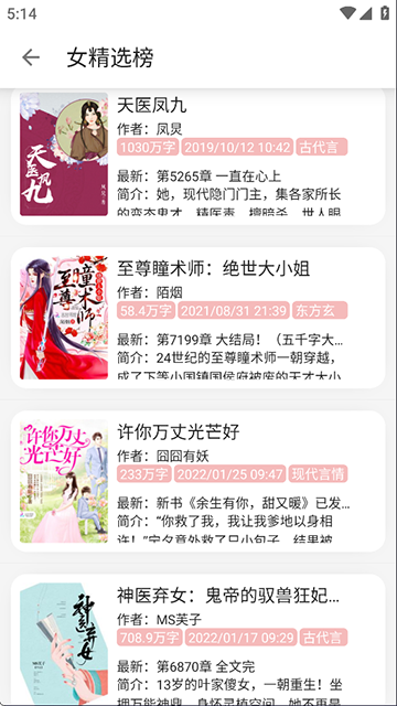 黑猫小说最新版本