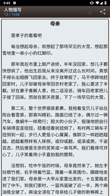 海棠书屋官方正版