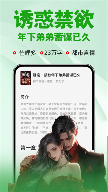 番薯免费小说下载