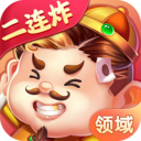 领域斗地主安卓版
