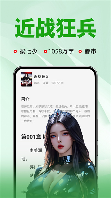 番薯免费小说下载