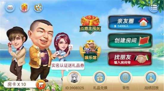 辽宁心悦麻将
