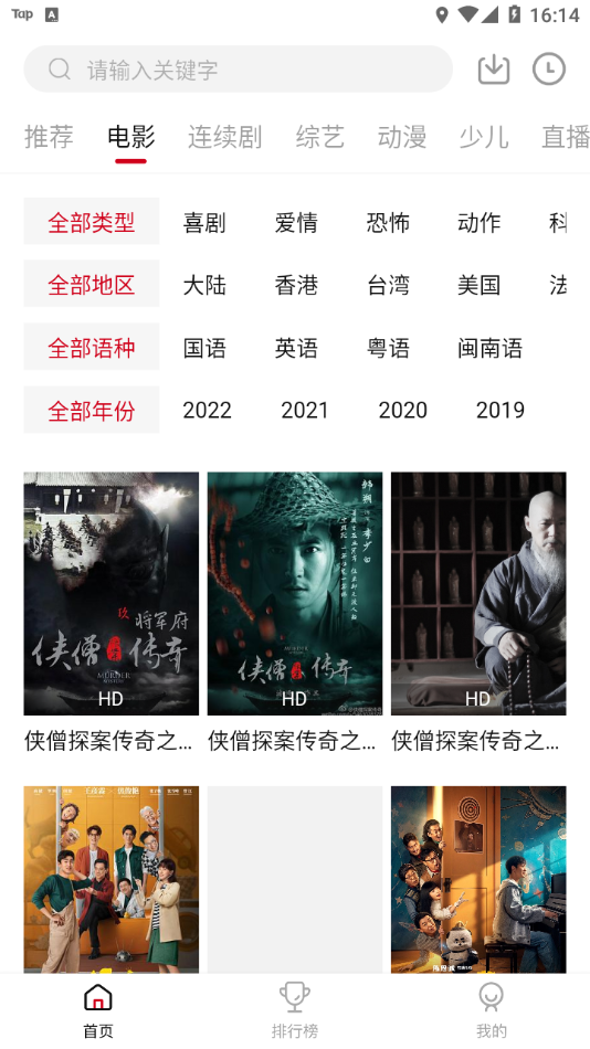 大师兄影视3.4.0