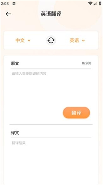 新概念英语跟读