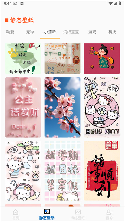 精灵墙纸