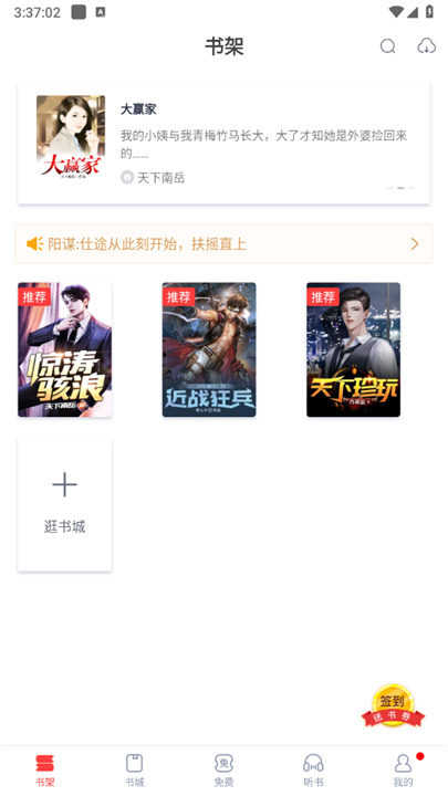 翻阅小说最新版