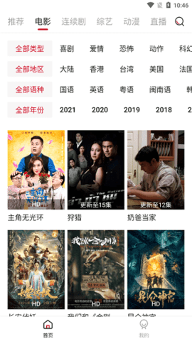 大师兄影视3.4.0