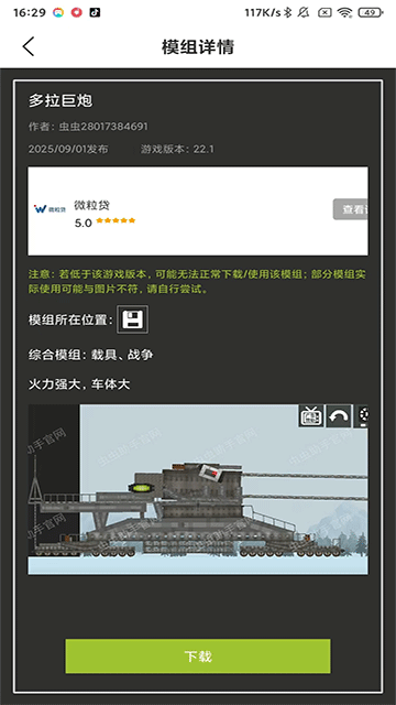 甜瓜游乐场模组工具下载