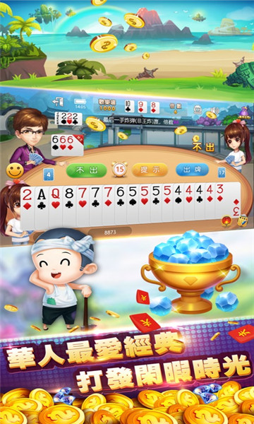 可乐斗地主残局安卓版