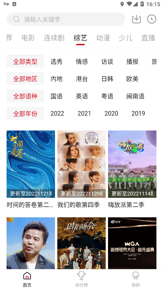 大师兄影视3.4.0