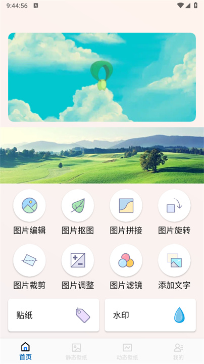 精灵墙纸