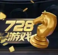 728game官网最新版