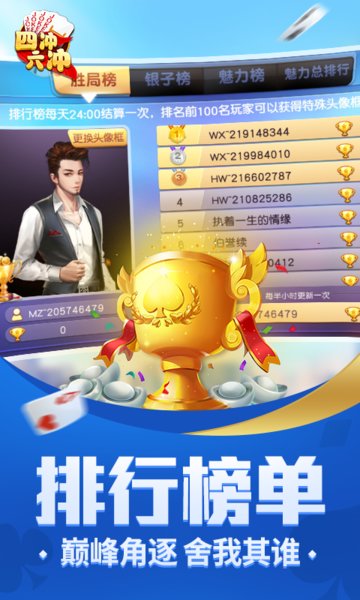 同城游四冲