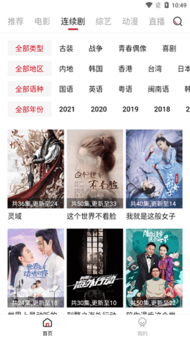 大师兄影视3.4.0