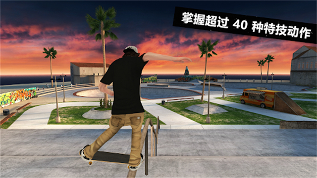 滑板派对3中文