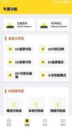 怪兽.xyz画质准心助手