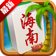 琼崖麻将旧版本