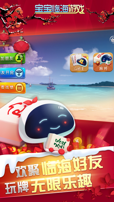 宝宝临海游戏官网版