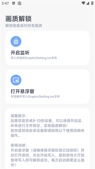 阿尔法画质助手