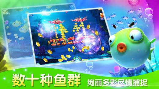 捕鱼达人3无限金币版