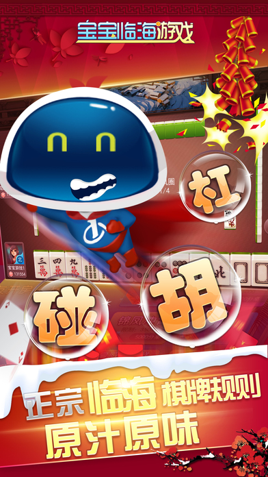 宝宝临海游戏官网版
