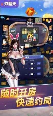 快玩炸翻天无限金币